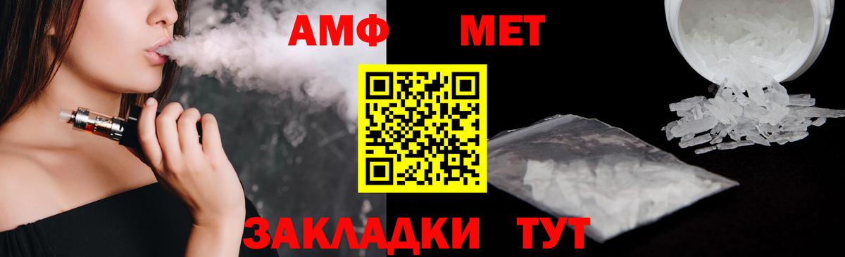 АМФЕТАМИН  Вход с VPN  Свободный  Амфетамин  АМФЕТАМИН 97% 