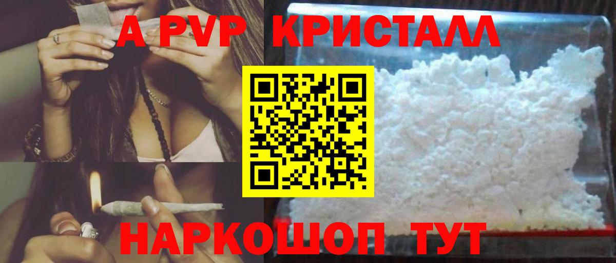 Alpha-PVP крисы CK  Вход с VPN  Свободный  Alfa_PVP Соль  APVP СК КРИС 
