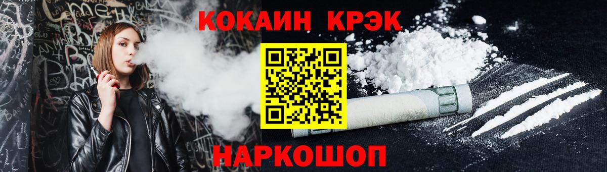 Кокаин FishScale Свободный
