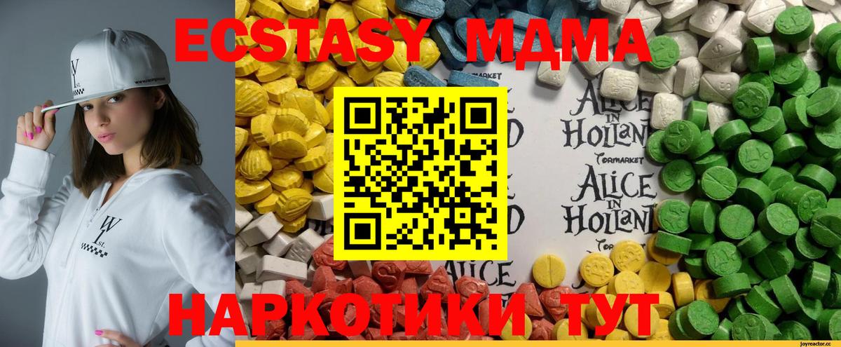 ЭКСТАЗИ  MEGA зеркало  Экстази 280мг  Свободный  Ecstasy ешки  Вход с VPN 