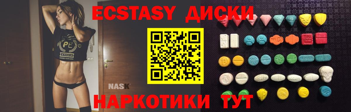Ecstasy MDMA Свободный