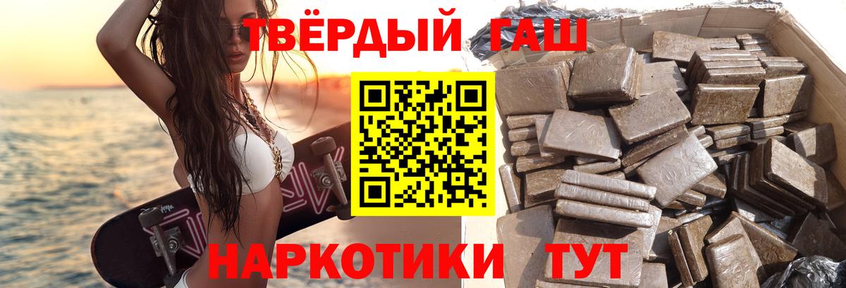 Гашиш гарик Свободный