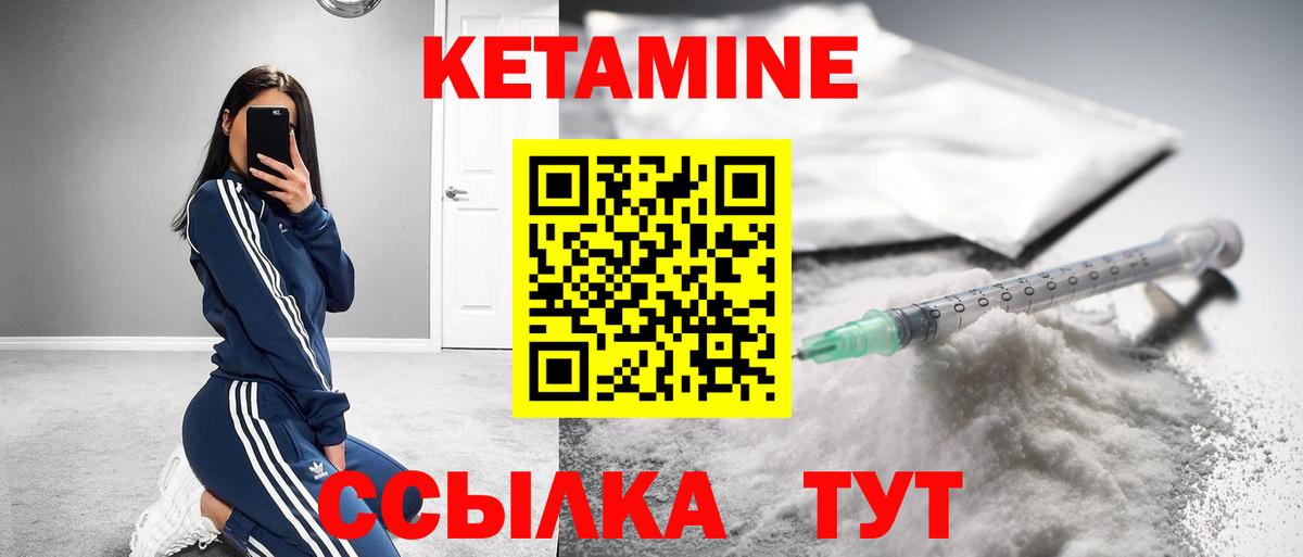 Кетамин VHQ  это наркотические препараты  Вход с VPN  Свободный  Кетамин VHQ 