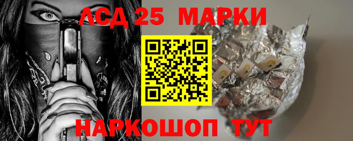 Лсд 25 экстази кислота Свободный