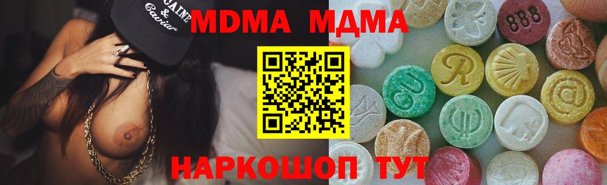 MDMA  Вход с VPN  Свободный  МДМА VHQ 