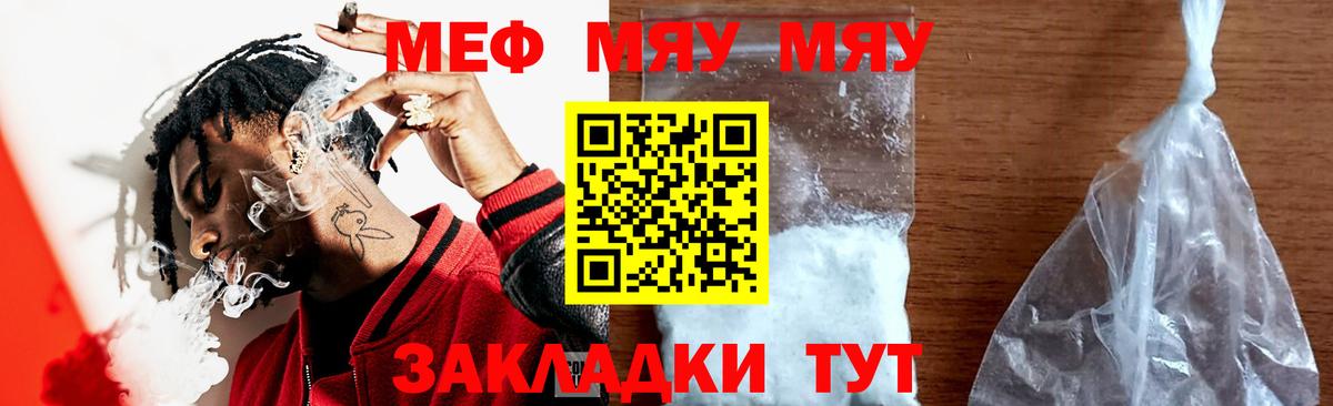 МЕФ мука Свободный