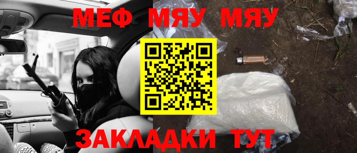 Свободный  Меф  Вход с VPN  Меф mephedrone  Мефедрон 4 MMC 