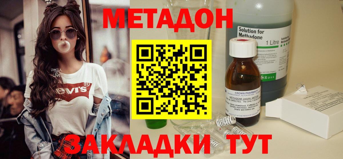 Свободный  Метадон белоснежный  МЕТАДОН VHQ  Вход с VPN 