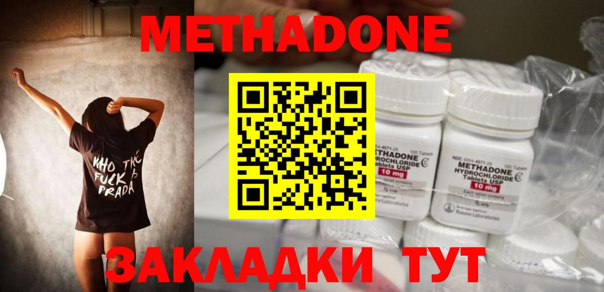 МЕТАДОН белоснежный Свободный