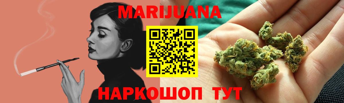 Каннабис Ganja  Марихуана SATIVA & INDICA  Свободный  Вход с VPN  Бошки Шишки LSD WEED 